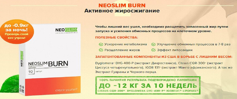 neo slim burn e964fe